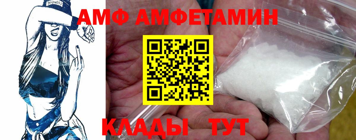 Amphetamine Розовый Долгопрудный