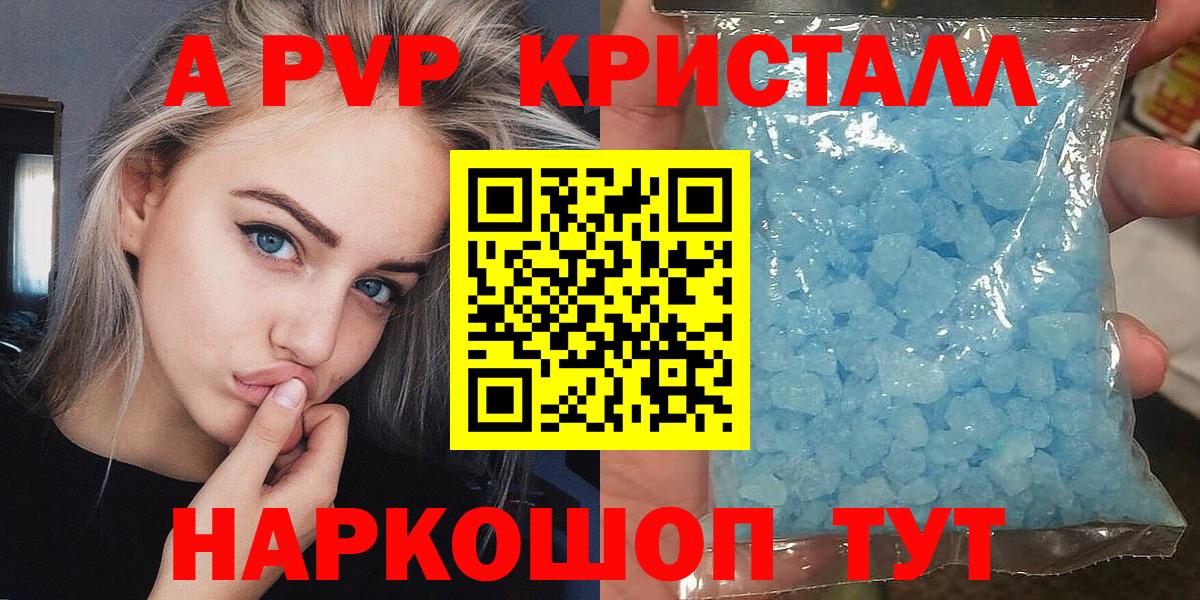 A PVP Crystall Долгопрудный
