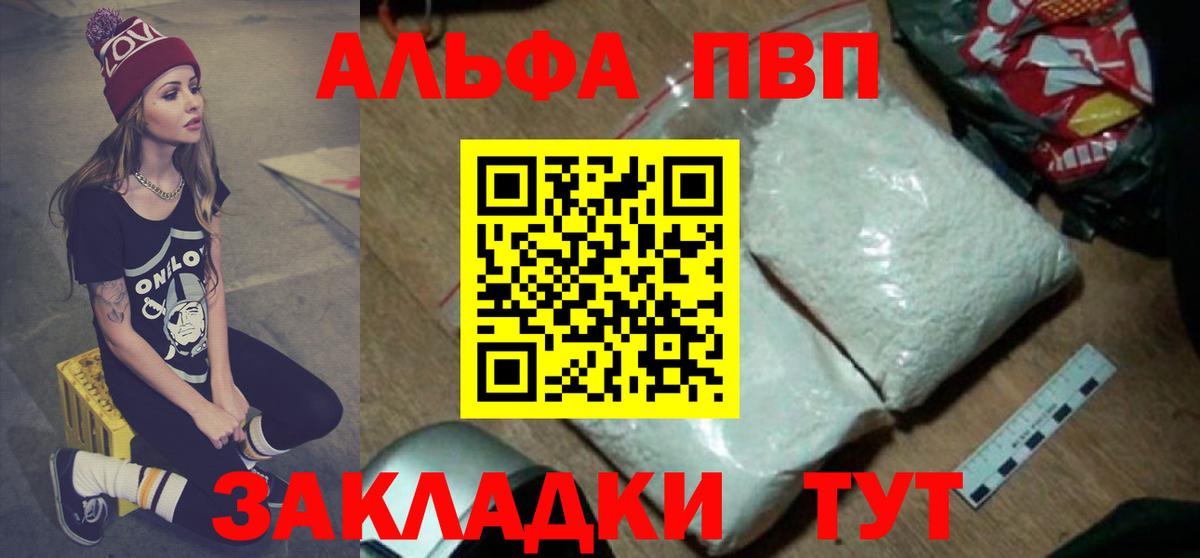 Долгопрудный  А ПВП Соль  Альфа ПВП кристаллы  Вход с VPN 