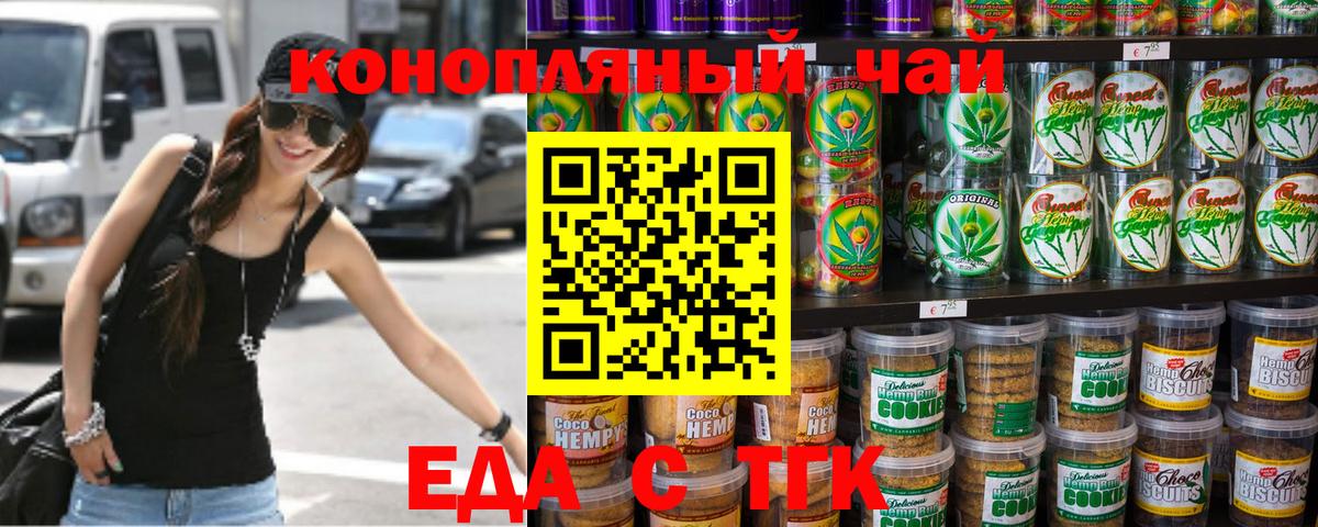 Долгопрудный  Еда ТГК конопля  Вход с VPN 