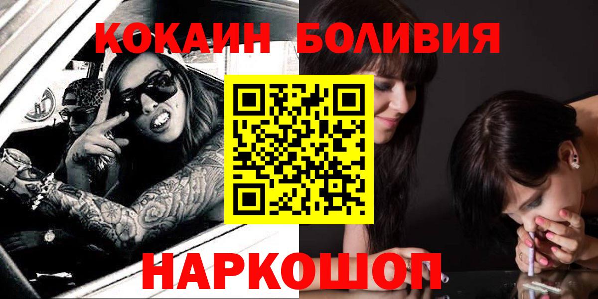 Cocaine  Кокаин 97%  Вход с VPN  Долгопрудный  КОКАИН FishScale 