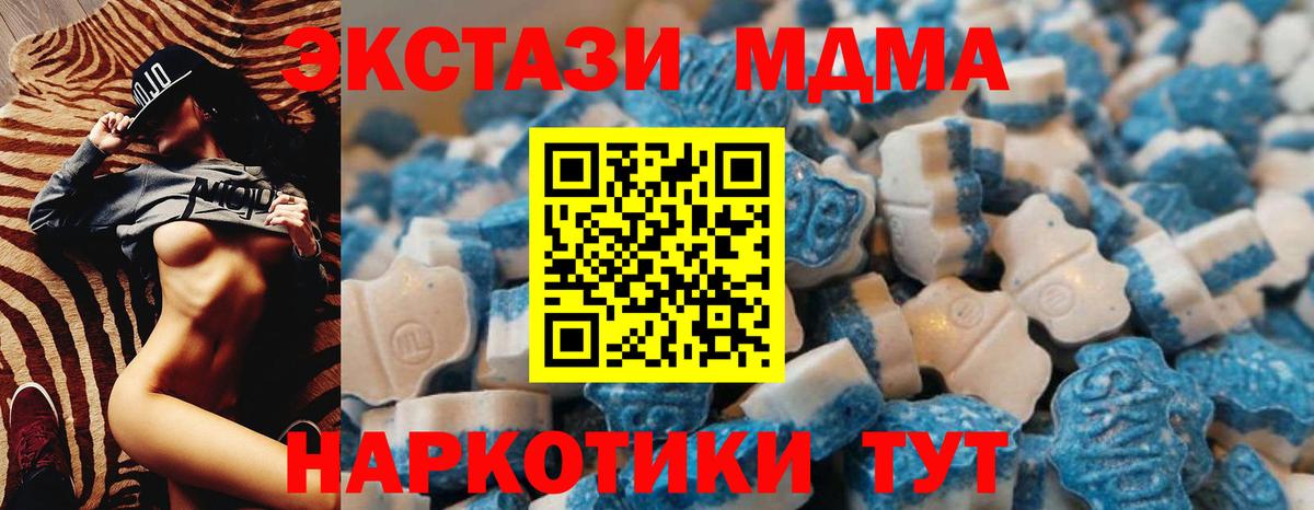 Ecstasy  Ecstasy 280мг  Вход с VPN  Экстази Дубай  Долгопрудный 