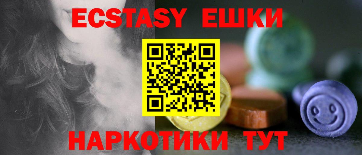 Экстази 250 мг Долгопрудный