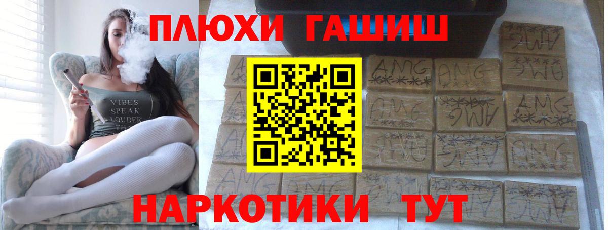 Гашиш  Вход с VPN  Долгопрудный  ГАШИШ Cannabis  ГАШ 40% ТГК 