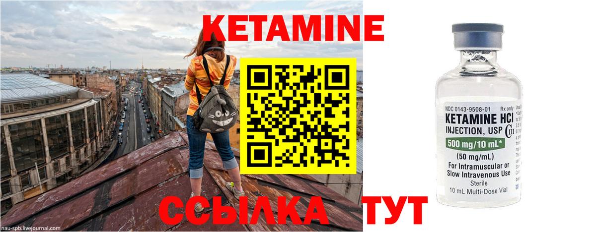 Долгопрудный  КЕТАМИН ketamine  Вход с VPN 