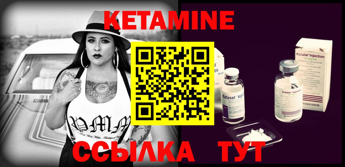 Кетамин ketamine Долгопрудный