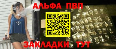 альфа пвп Можга