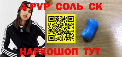 альфа пвп Можга