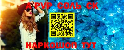 а пвп мука Моздок