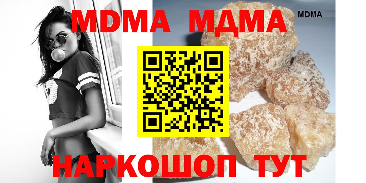 MDMA молли Долгопрудный