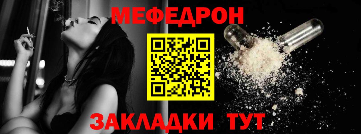 Меф  Вход с VPN  МЯУ-МЯУ мяу мяу  Долгопрудный  МЯУ-МЯУ VHQ 