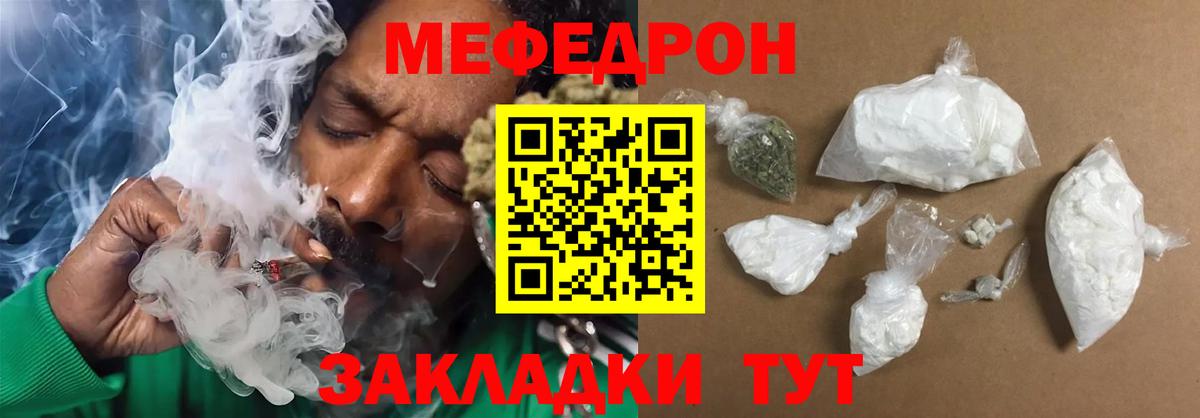 Меф мяу мяу  Долгопрудный