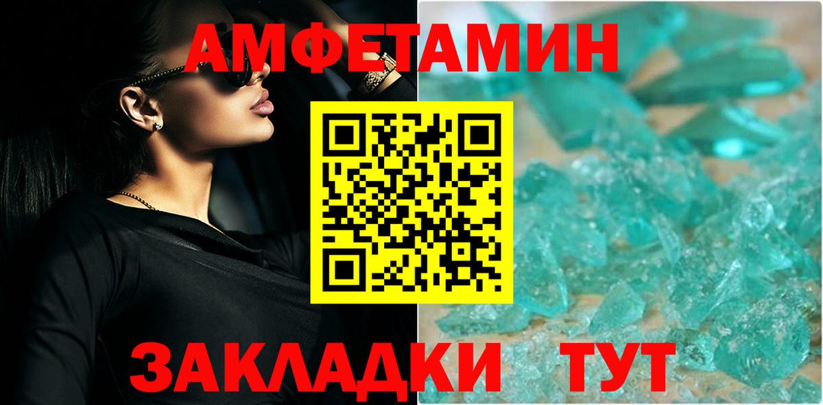Долгопрудный  МЕТАМФЕТАМИН пудра  Вход с VPN  МЕТАМФЕТАМИН пудра 