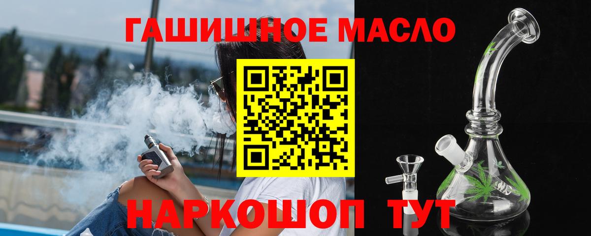 ТГК жижа Долгопрудный